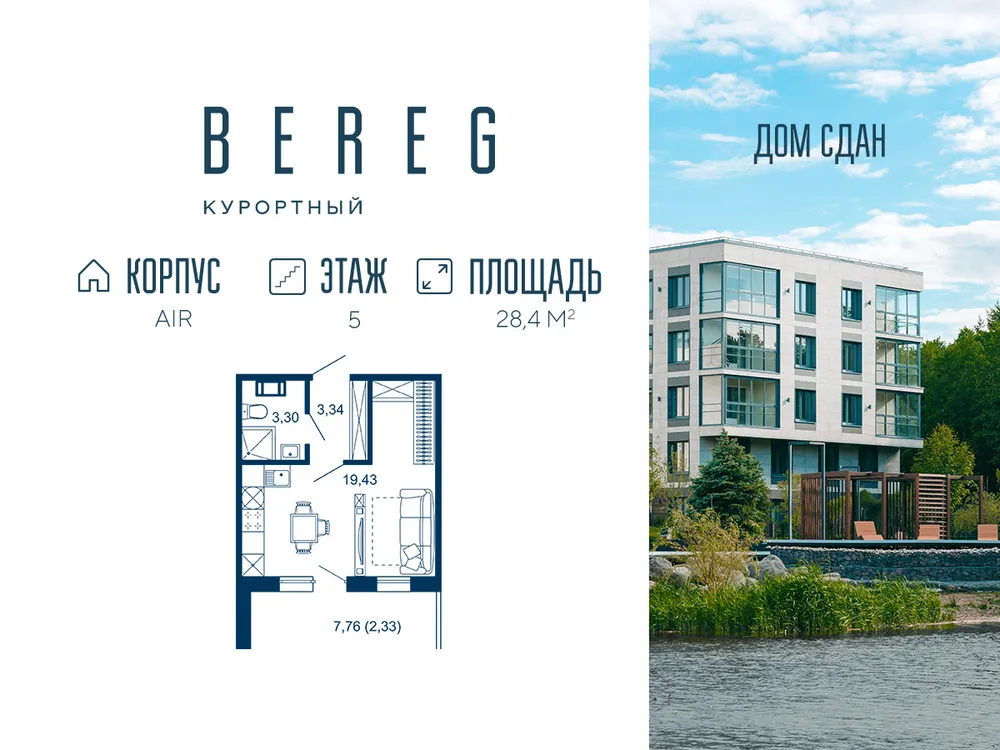 Продается студия, 28 м² - Фото 1