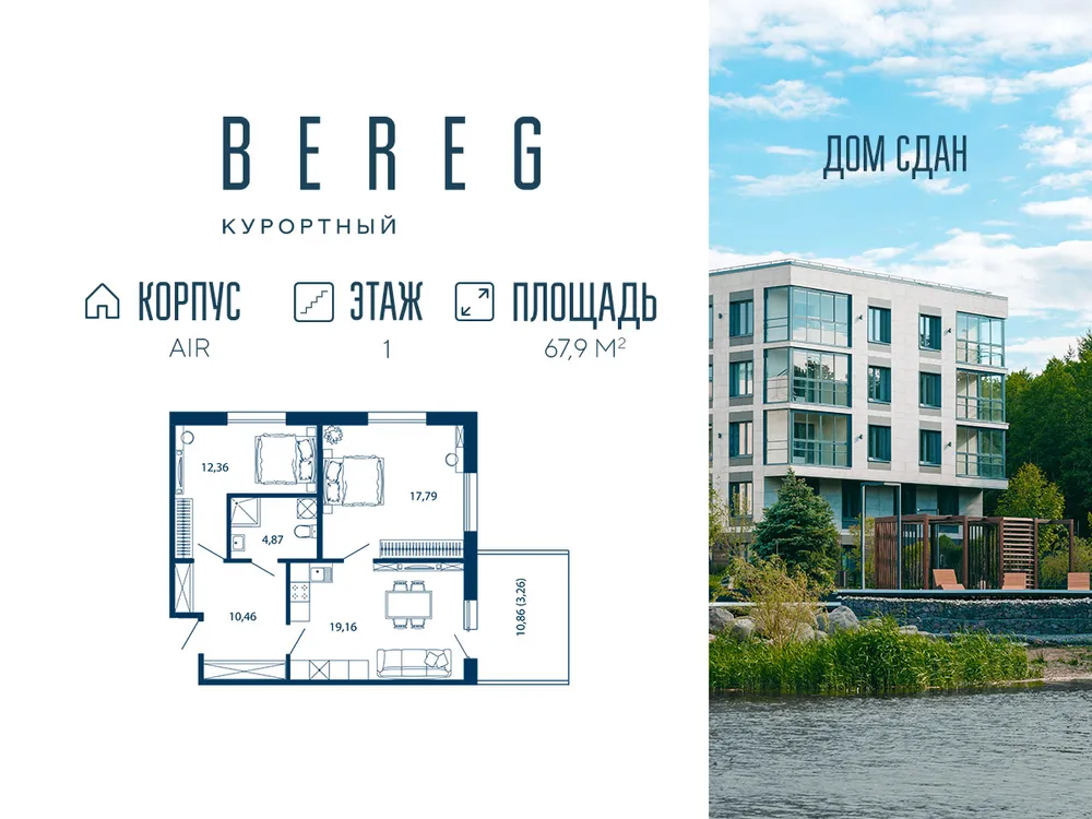 Продается 2-комнатная квартира, 67 м² - Фото 1