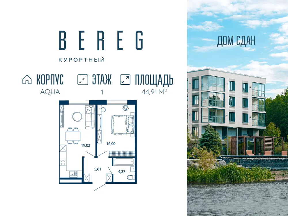 Продается 1-комнатная квартира, 44 м² - Фото 1