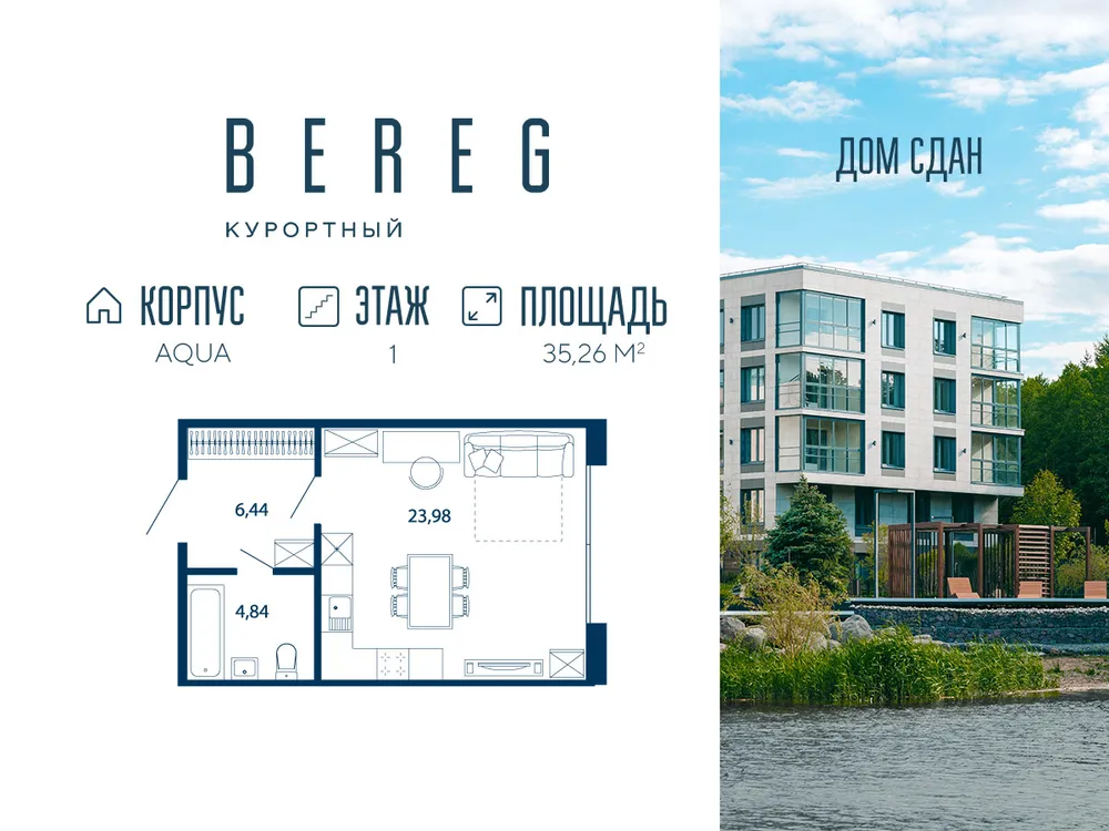 Продается студия, 35 м² - Фото 1