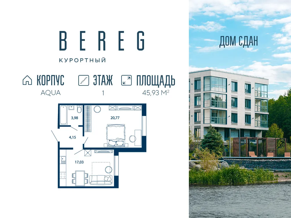 Продается 1-комнатная квартира, 45 м² - Фото 1