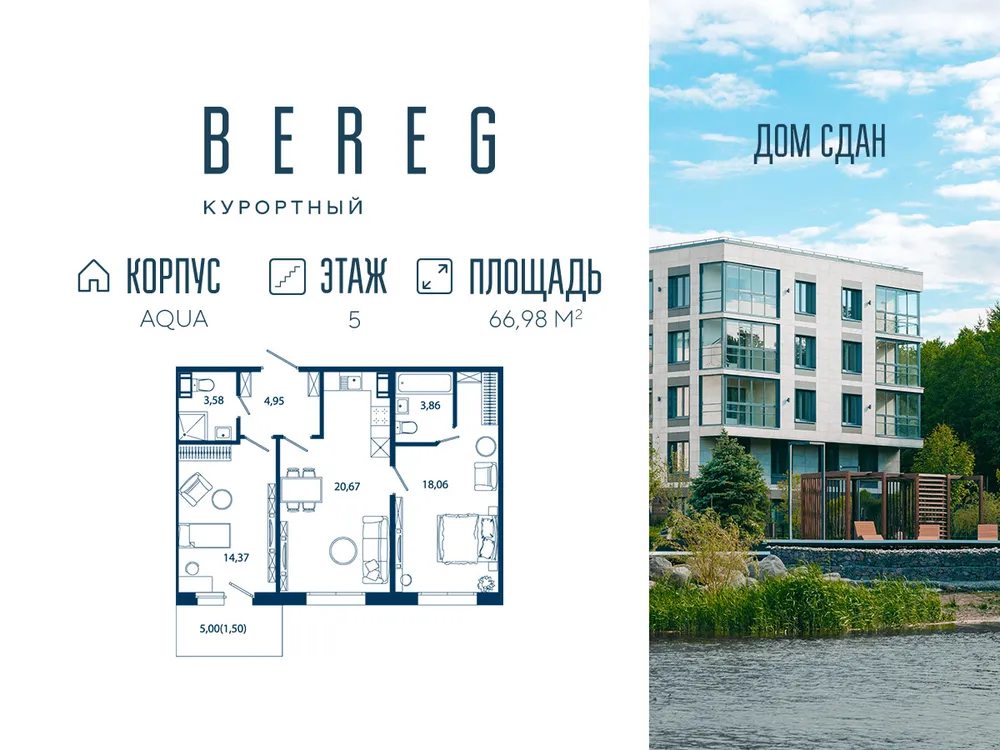 Продается 2-комнатная квартира, 70 м² - Фото 1