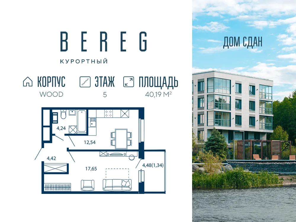 Продается 1-комнатная квартира, 40 м² - Фото 1