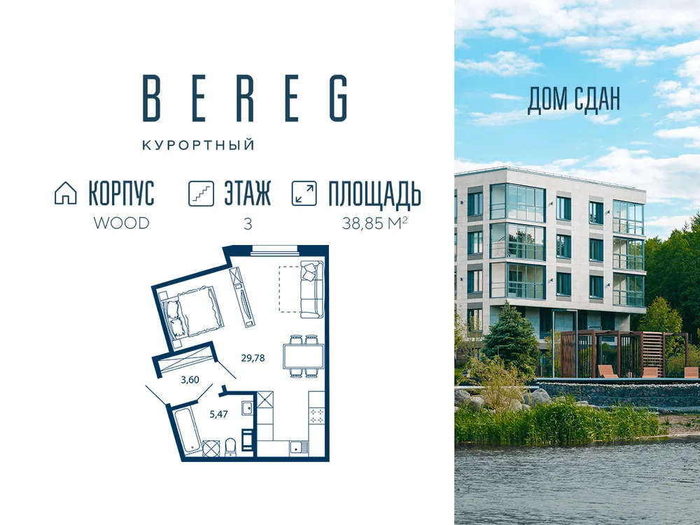Продается студия, 38 м² - Фото 1