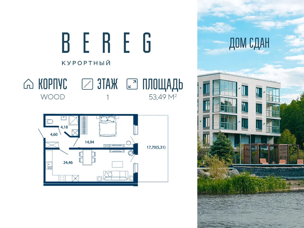Продается 1-комнатная квартира, 53 м² - Фото 1