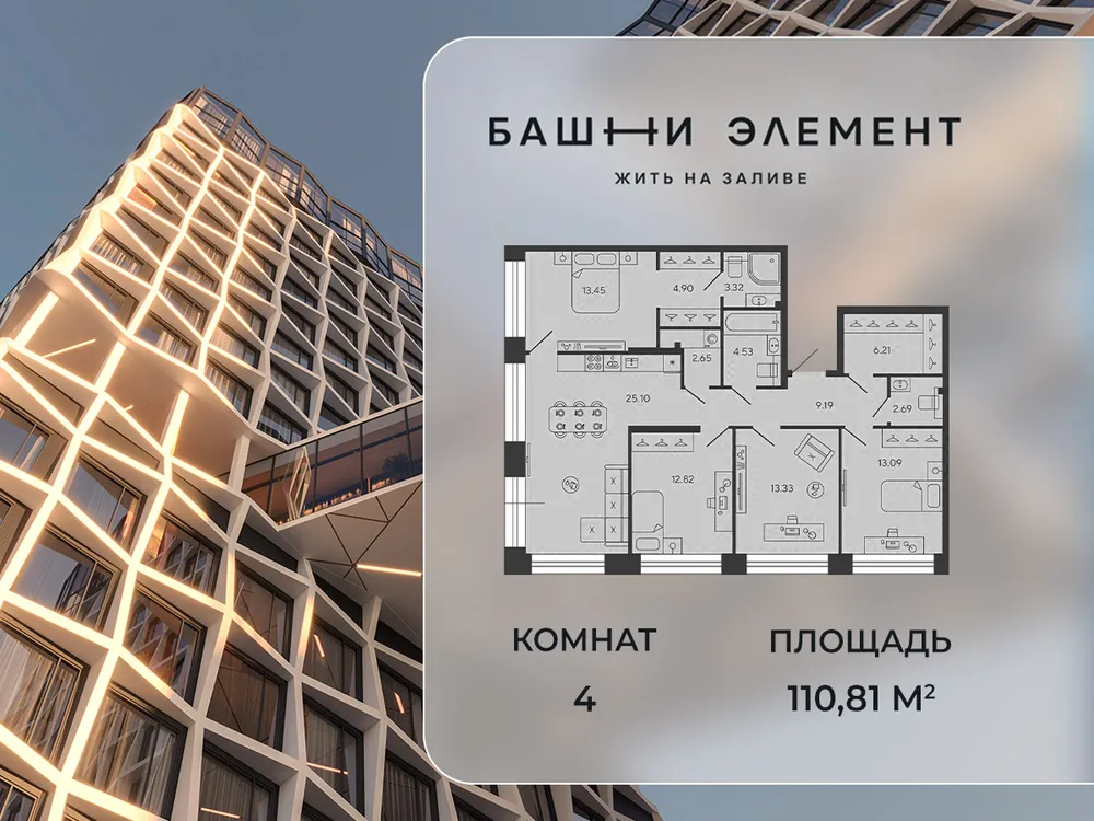Продается 4-комнатная квартира, 110 м² - Фото 1