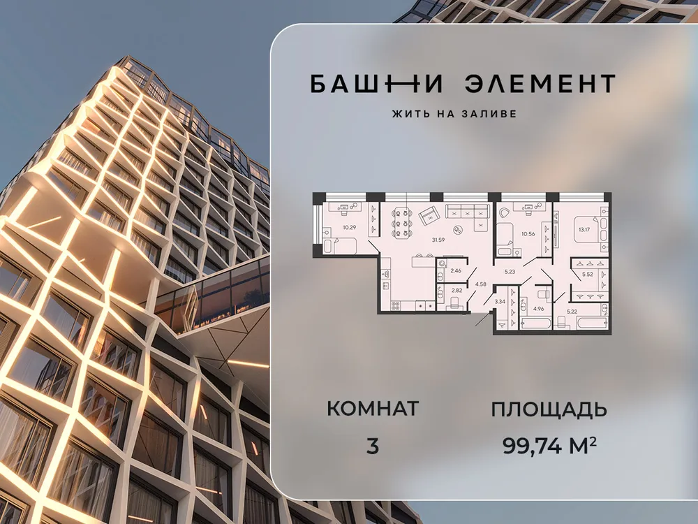 Продается 3-комнатная квартира, 99 м² - Фото 1