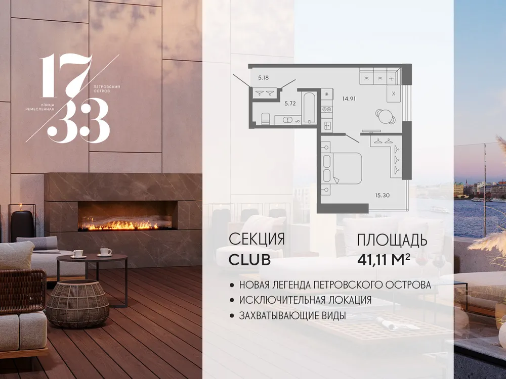 Продается 1-комнатная квартира, 41 м² - Фото 1