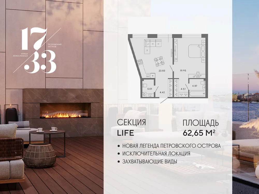 Продается 1-комнатная квартира, 62 м² - Фото 1