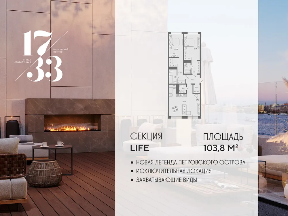 Продается 2-комнатная квартира, 103 м² - Фото 1