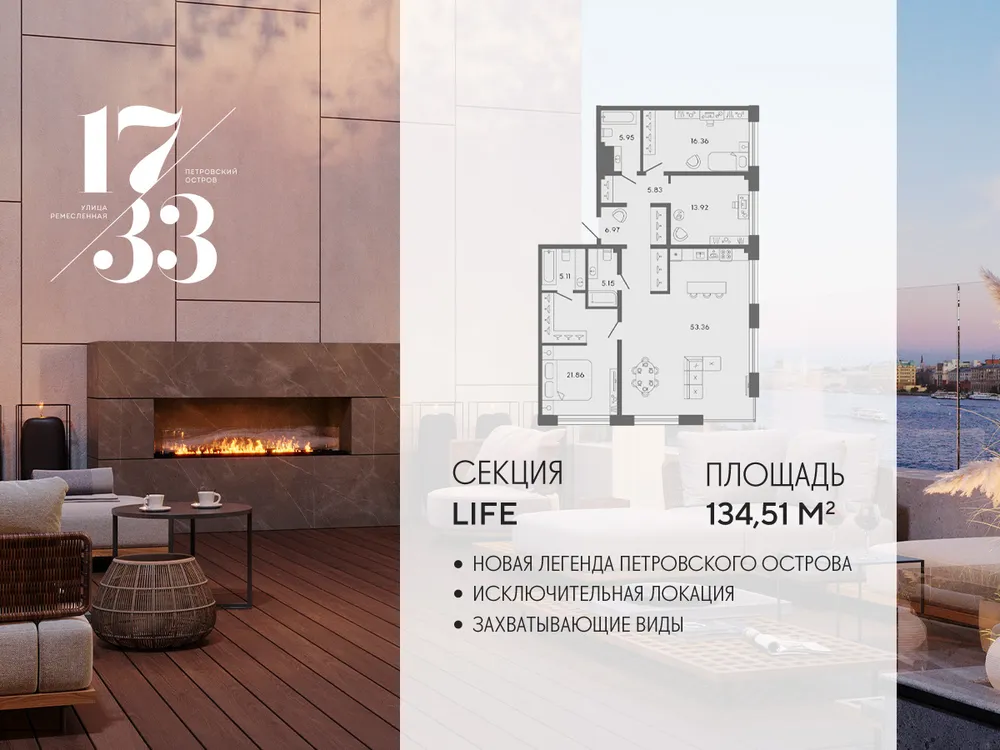 Продается 3-комнатная квартира, 134 м² - Фото 1