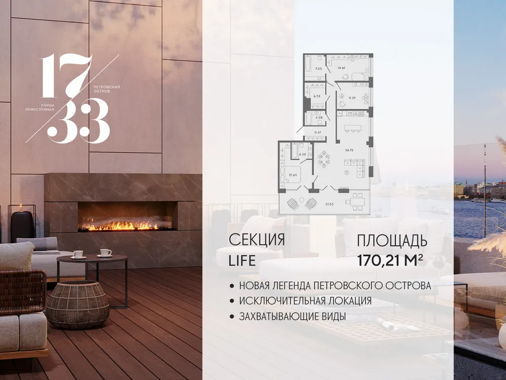Продается 3-комнатная квартира, 170 м² - Фото 1