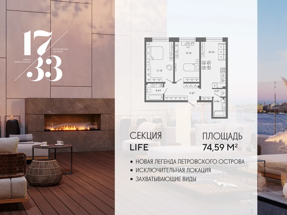Продается 2-комнатная квартира, 74 м² - Фото 1