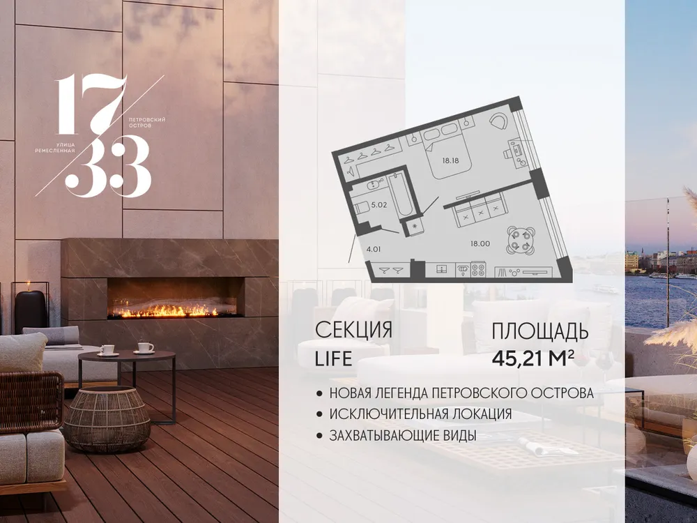 Продается 1-комнатная квартира, 45,2 м² - Фото 1