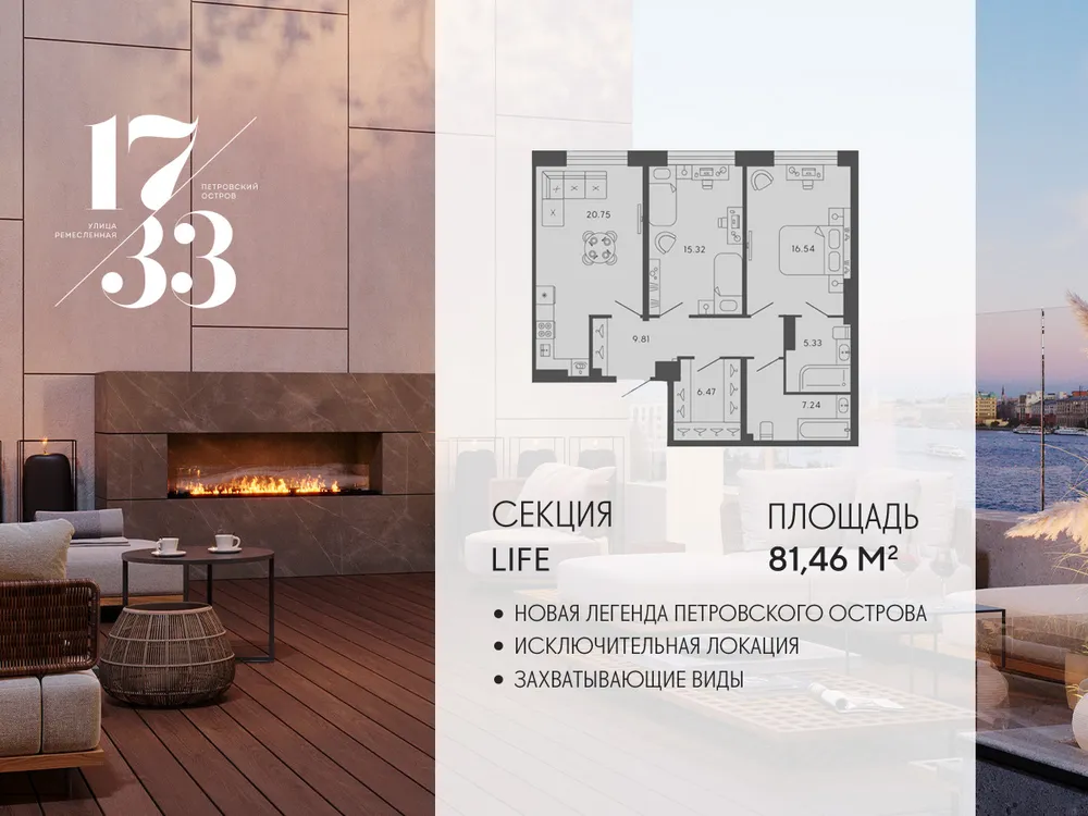 Продается 2-комнатная квартира, 81 м² - Фото 1