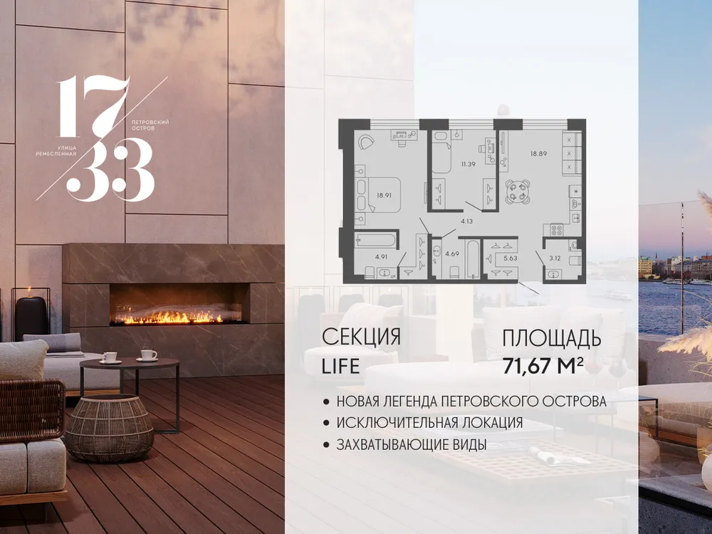 Продается 2-комнатная квартира, 71 м² - Фото 1