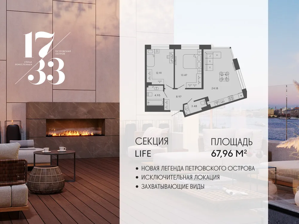 Продается 2-комнатная квартира, 67 м² - Фото 1