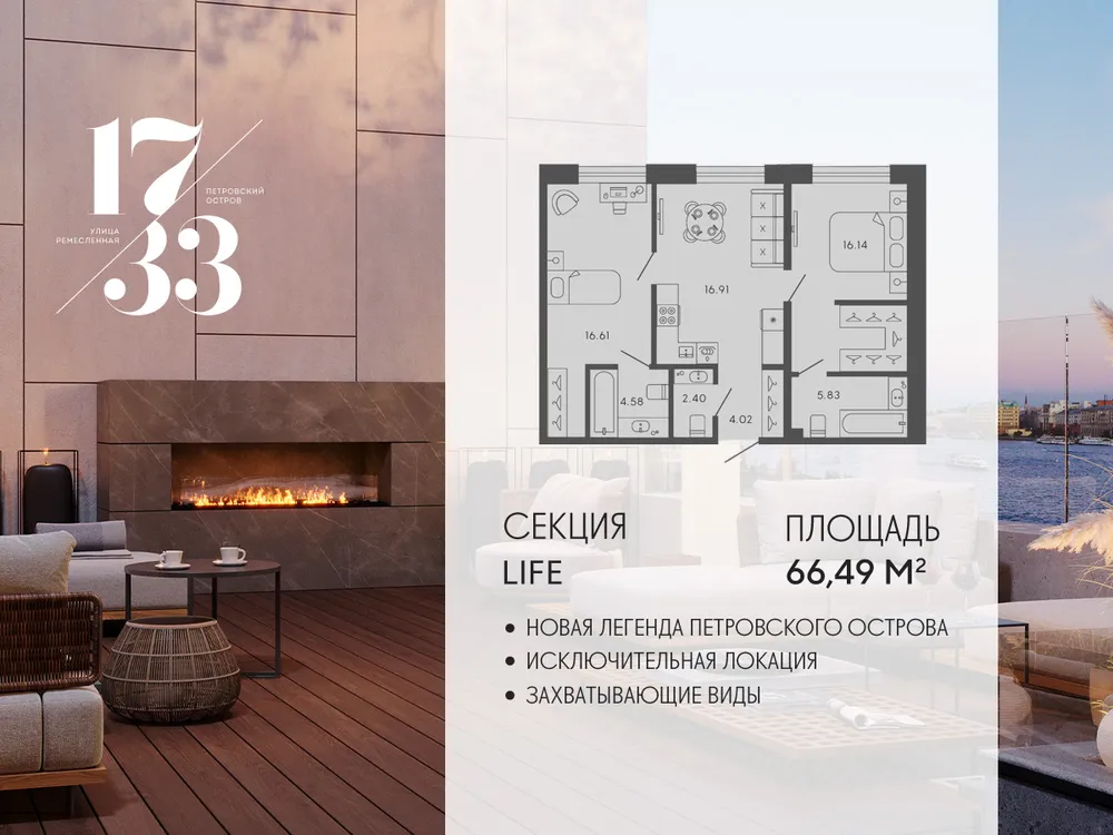 Продается 2-комнатная квартира, 66 м² - Фото 1