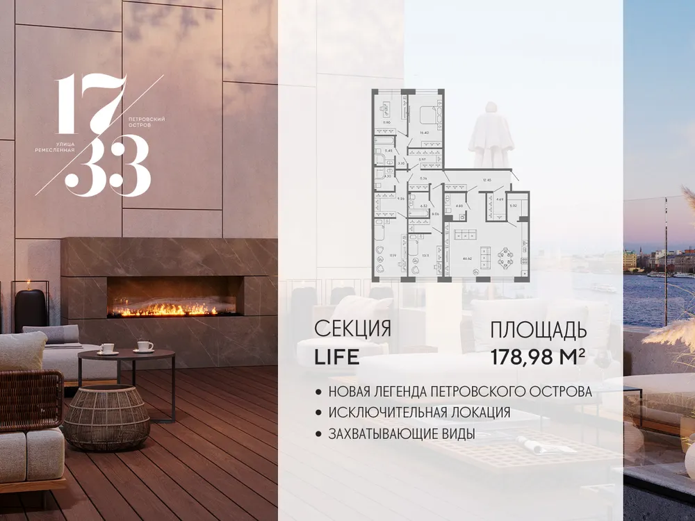 Продается 4-комнатная квартира, 178 м² - Фото 1
