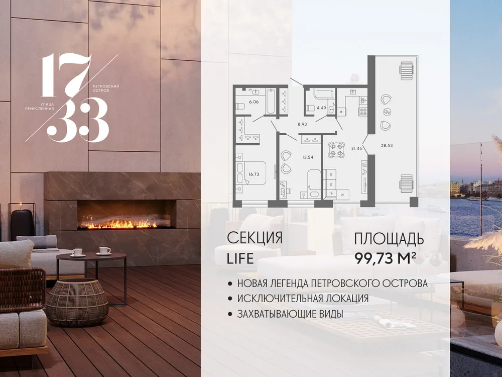Продается 2-комнатная квартира, 99 м² - Фото 1