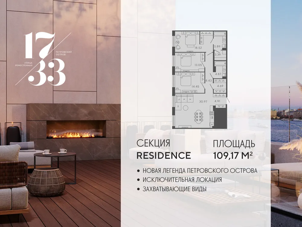 Продается 3-комнатная квартира, 109 м² - Фото 1