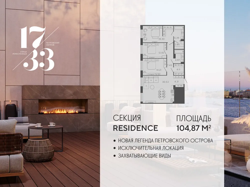 Продается 3-комнатная квартира, 104 м² - Фото 1