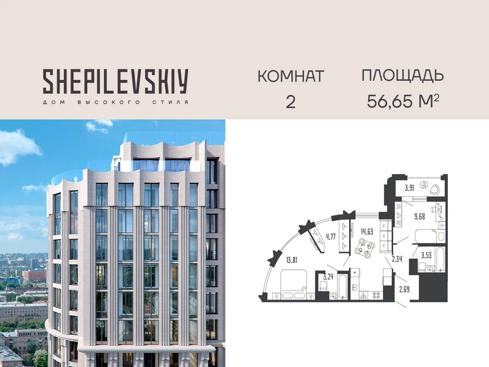 Продается 2-комнатная квартира, 56 м² - Фото 1