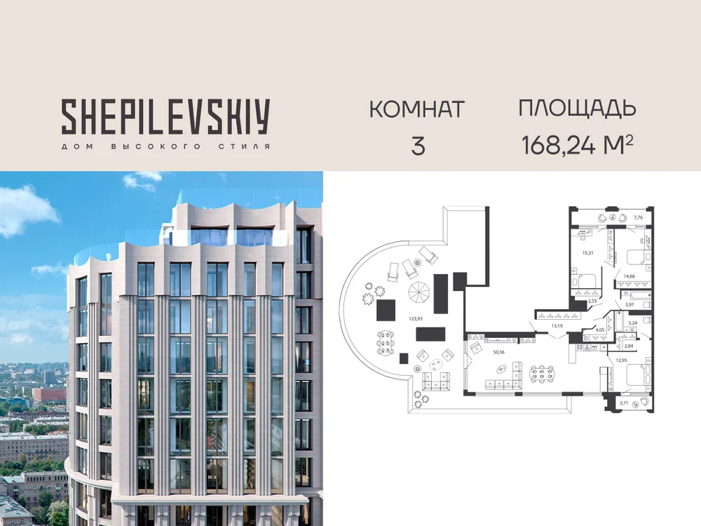 Продается 3-комнатная квартира, 168 м² - Фото 1