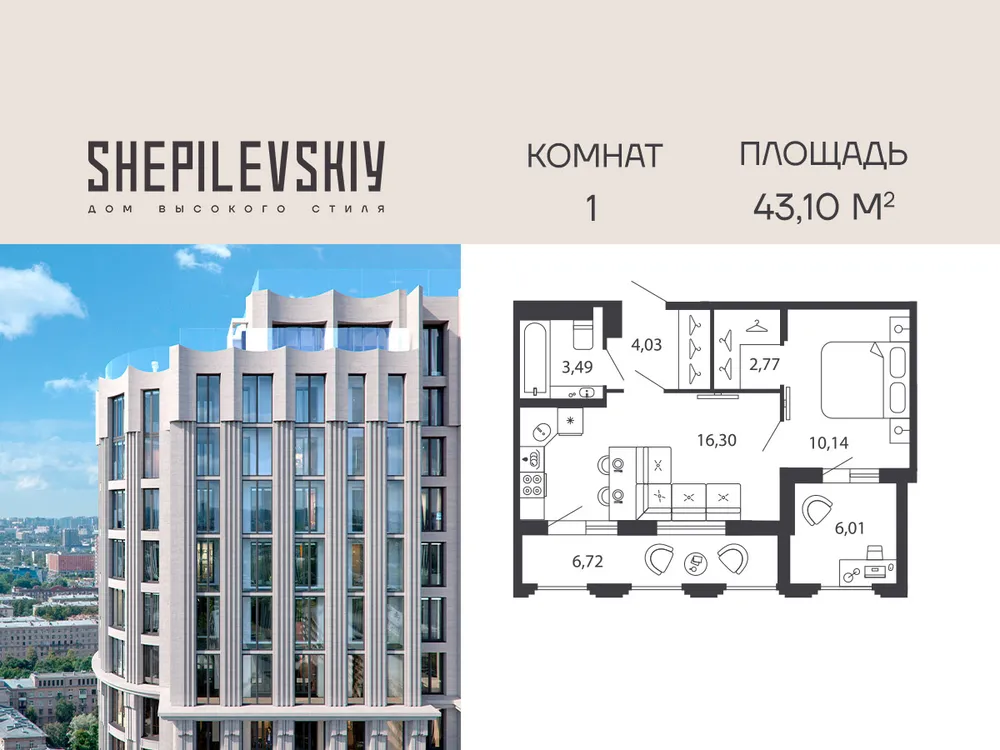 Продается 1-комнатная квартира, 43 м² - Фото 1