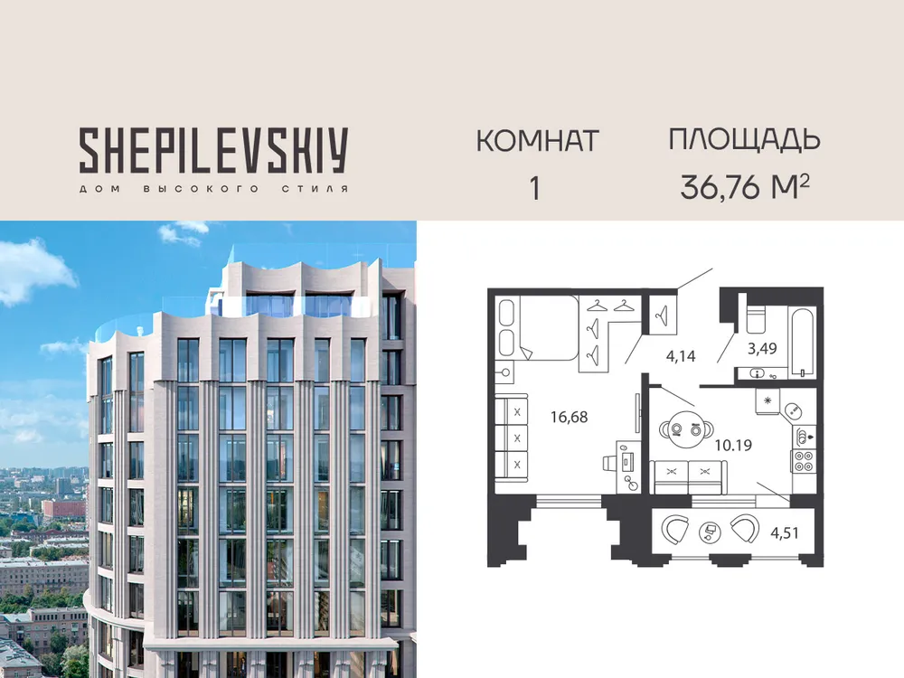 Продается 1-комнатная квартира, 36 м² - Фото 1