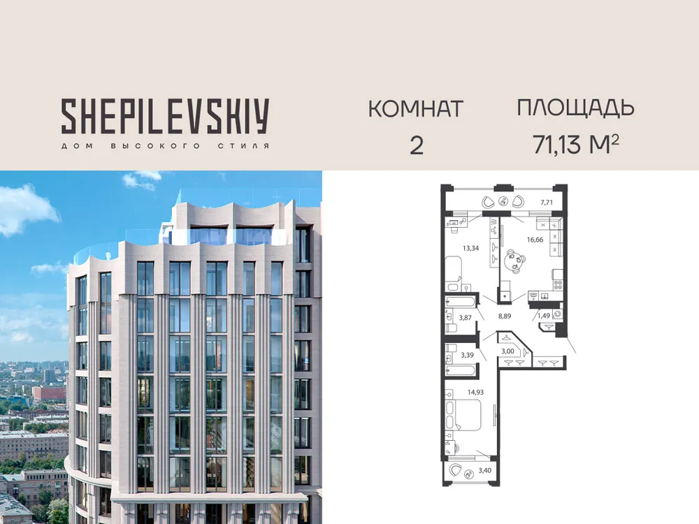 Продается 2-комнатная квартира, 71 м² - Фото 1