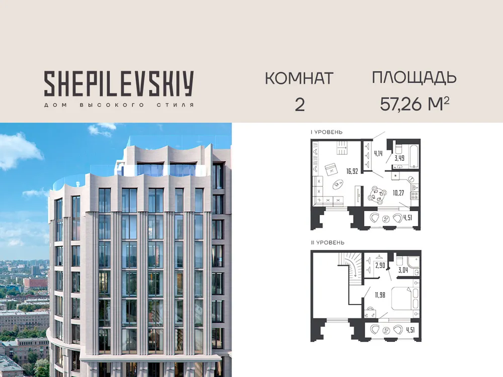 Продается 2-комнатная квартира, 57 м² - Фото 1