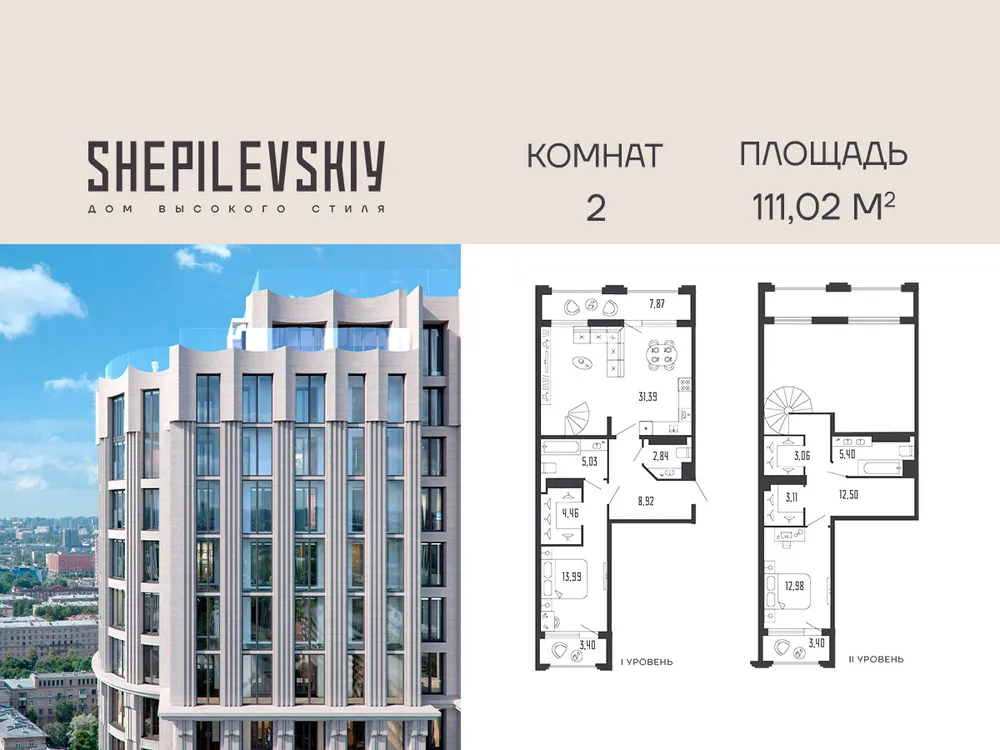 Продается 2-комнатная квартира, 106,8 м² - Фото 1