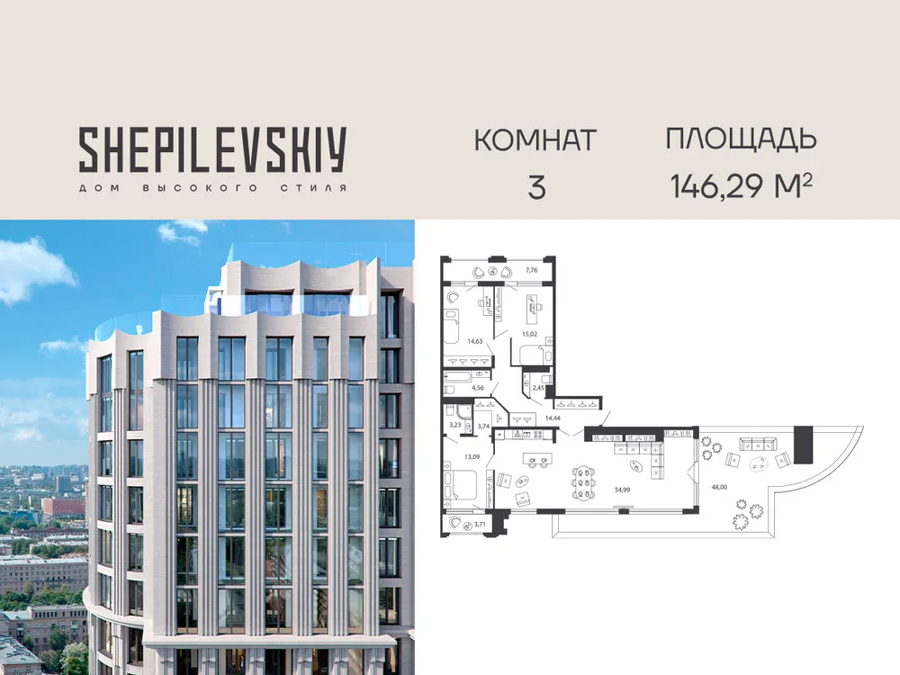 Продается 3-комнатная квартира, 146 м² - Фото 1