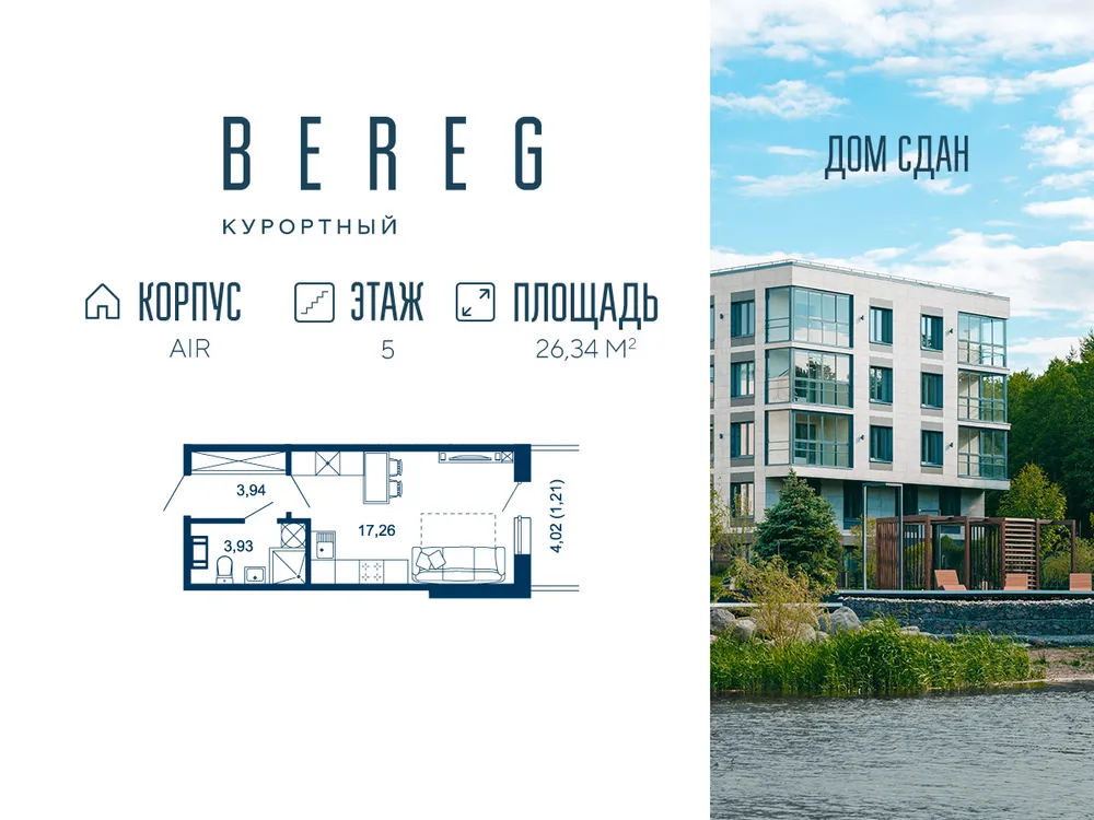 Продается студия, 26 м² - Фото 1