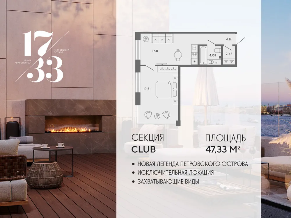 Продается 1-комнатная квартира, 47 м² - Фото 1