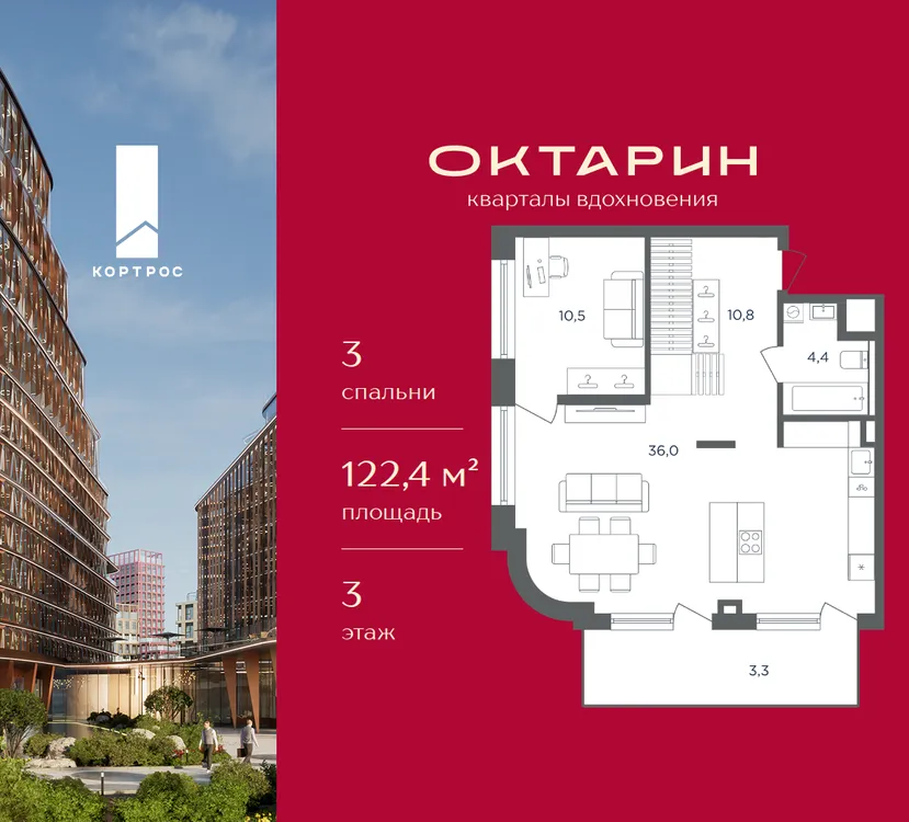 Продается 3-комнатная квартира, 122,4 м² - Фото 14
