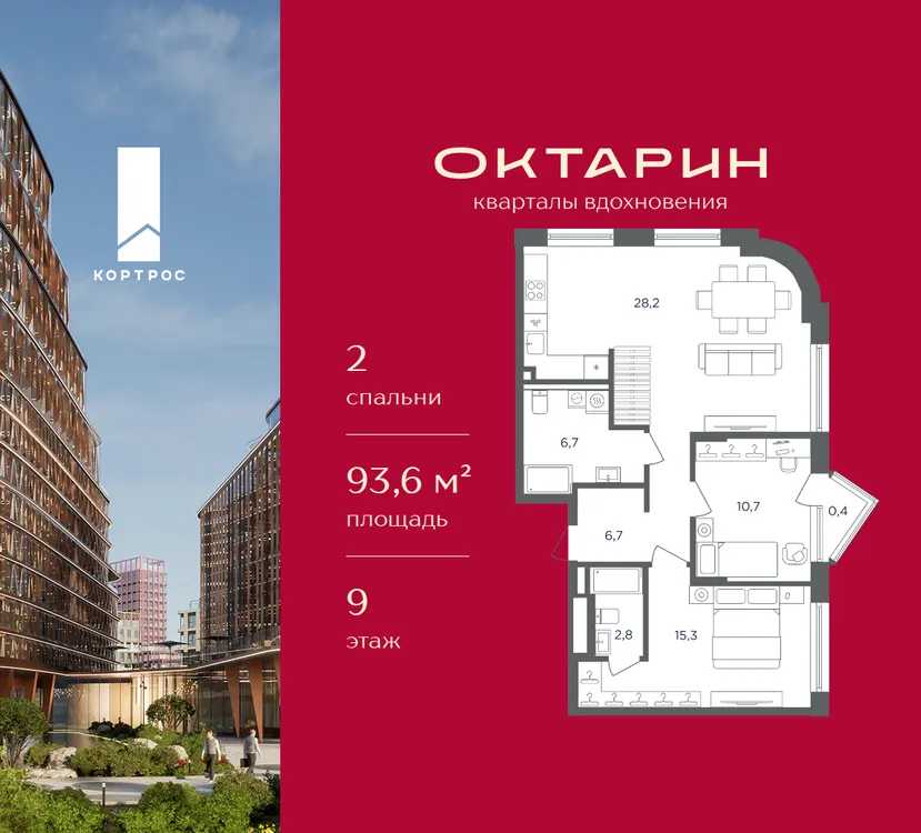 Продается 2-комнатная квартира, 93,6 м² - Фото 14