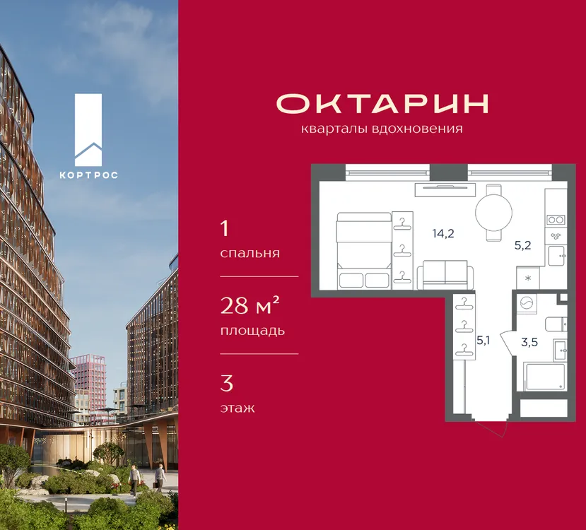 Продается 1-комнатная квартира, 28 м² - Фото 14