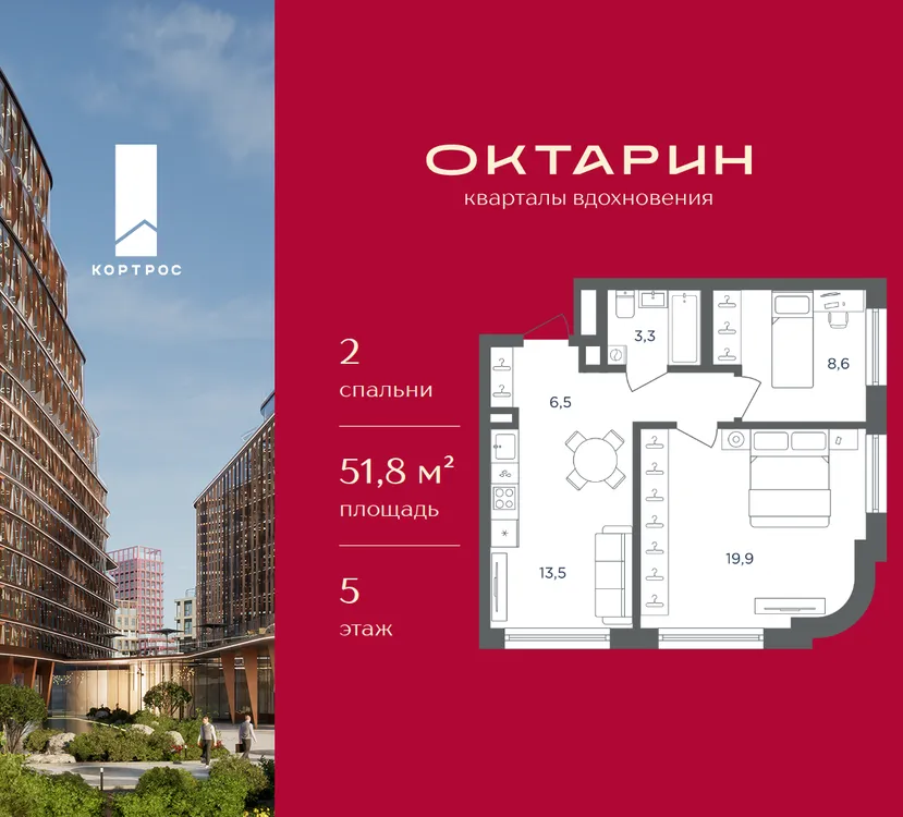Продается 2-комнатная квартира, 51,8 м² - Фото 21