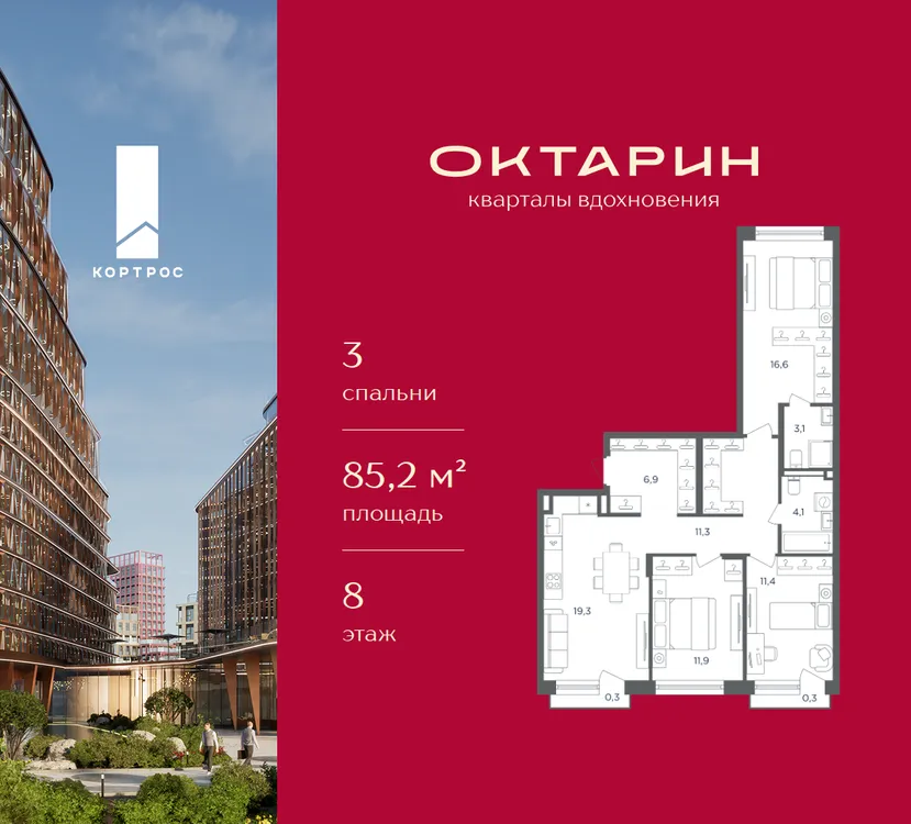 Продается 3-комнатная квартира, 85,2 м² - Фото 23