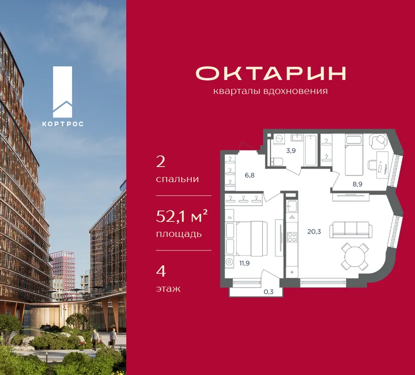 Продается 2-комнатная квартира, 52,1 м² - Фото 26