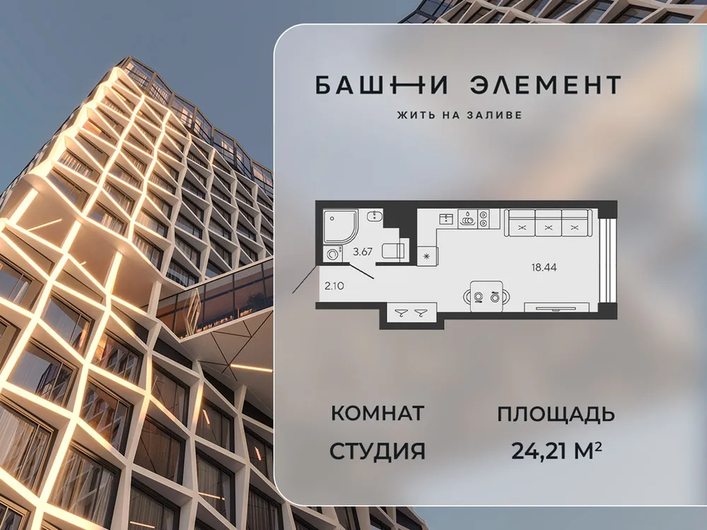 Продается студия, 24 м² - Фото 1