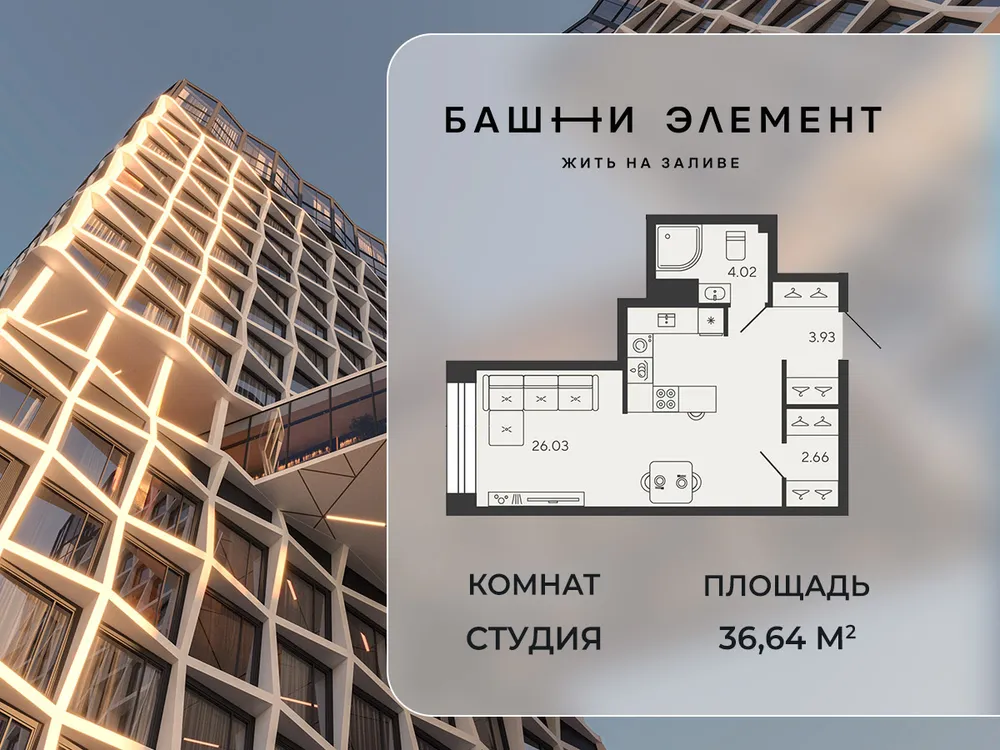 Продается студия, 36 м² - Фото 1