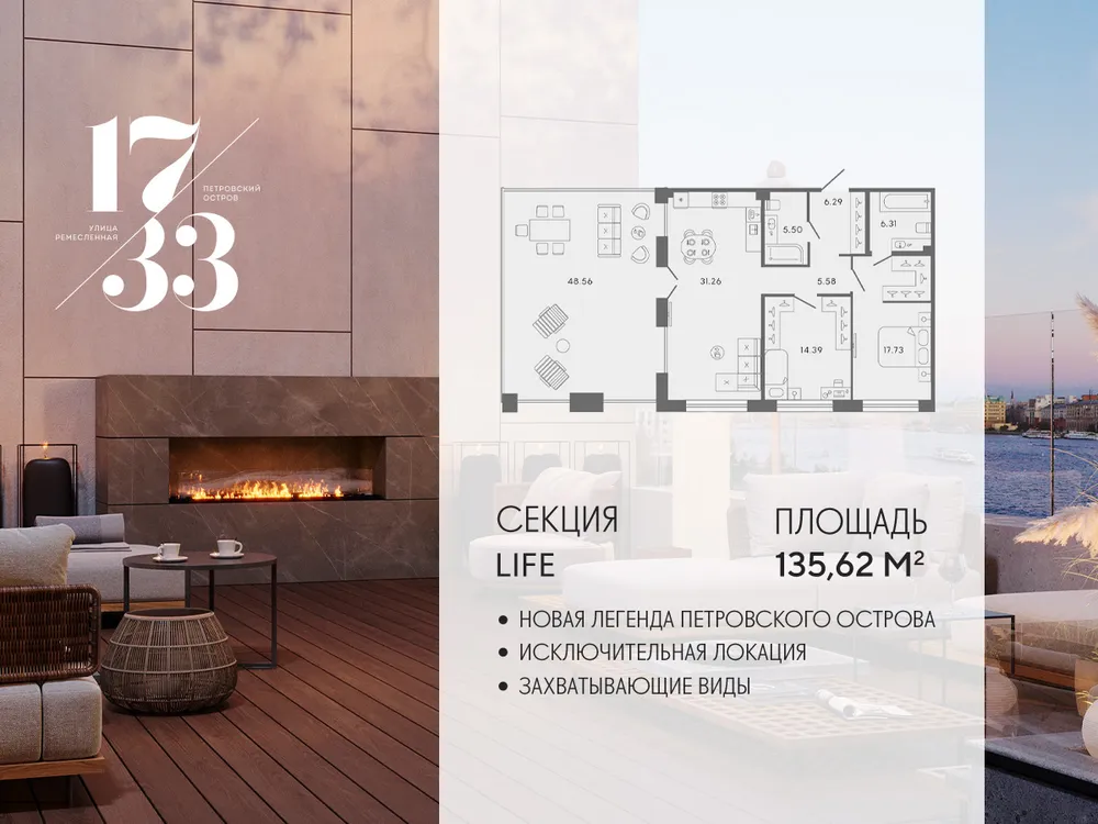 Продается 2-комнатная квартира, 135 м² - Фото 1