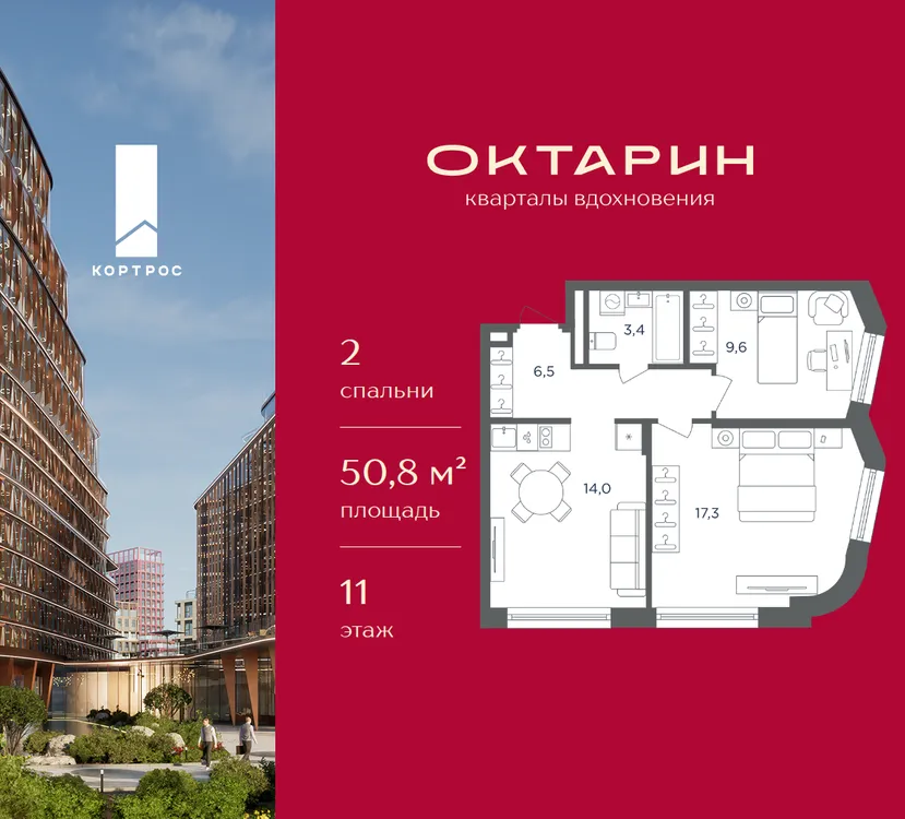 Продается 2-комнатная квартира, 50,8 м² - Фото 10