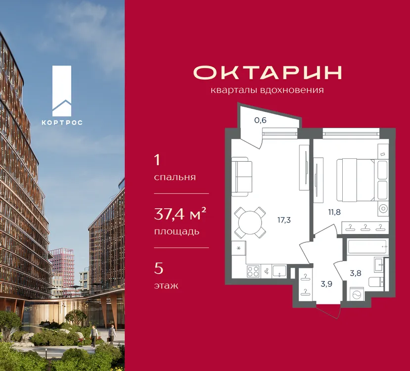 Продается 1-комнатная квартира, 37,4 м² - Фото 31