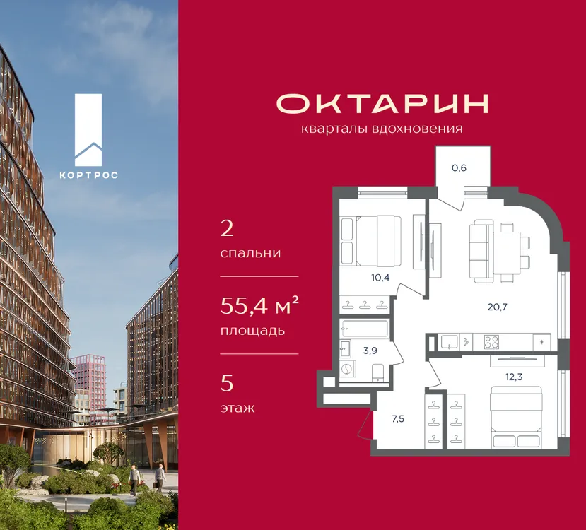 Продается 2-комнатная квартира, 55,4 м² - Фото 31