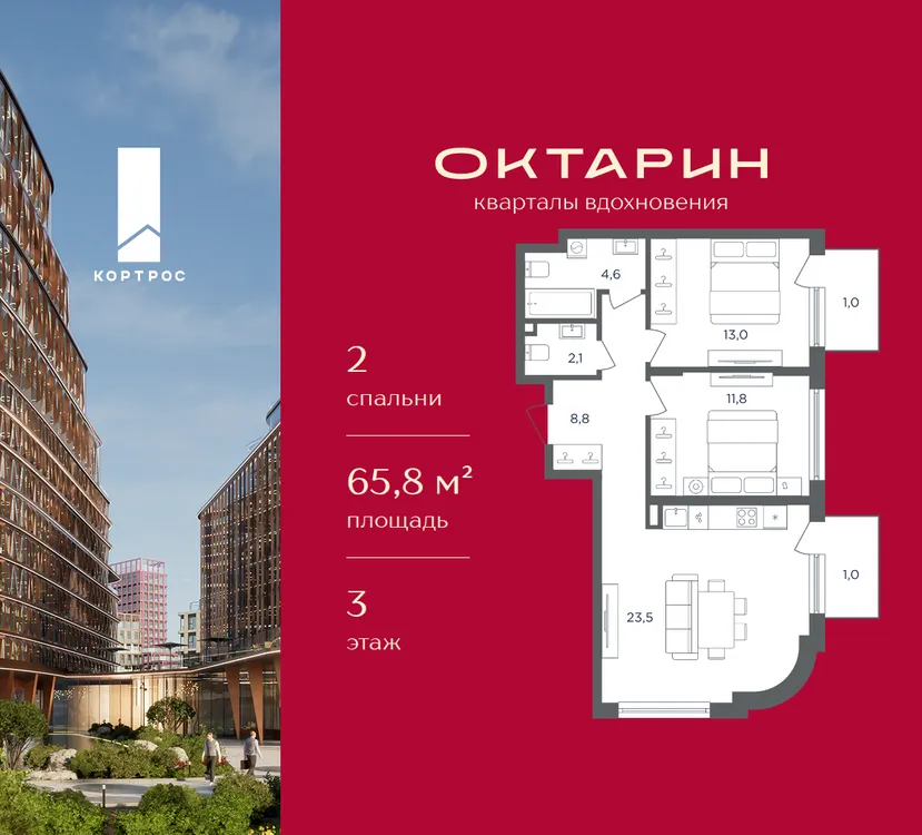 Продается 2-комнатная квартира, 65,8 м² - Фото 31