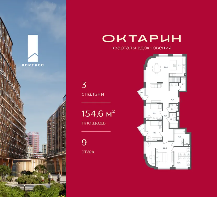 Продается 3-комнатная квартира, 154,6 м² - Фото 34